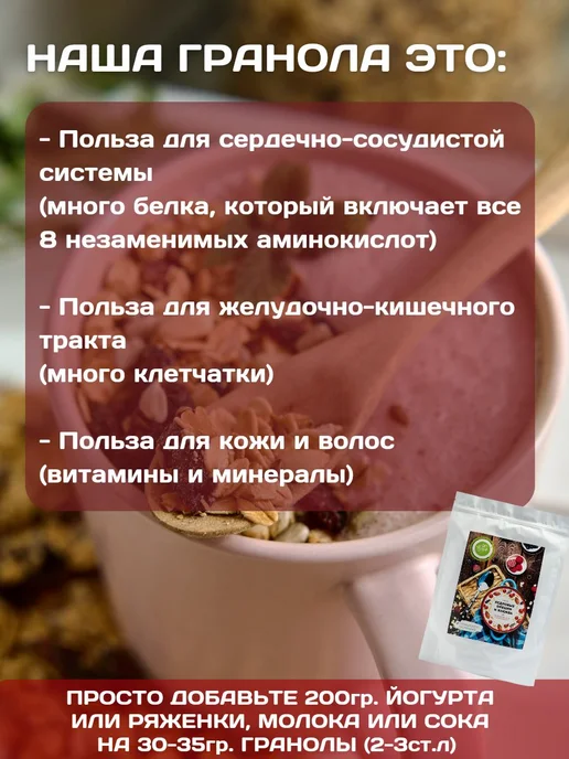 Гранола без сахара, "Настин Сластин", 500г. с кедровыми, 500 г, фото 3