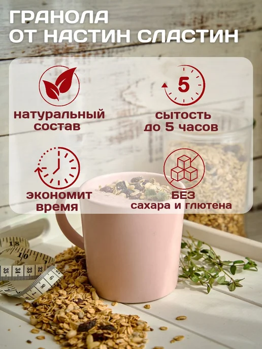 Гранола без сахара, "Настин Сластин", 500г. с кедровыми, 500 г, фото 4