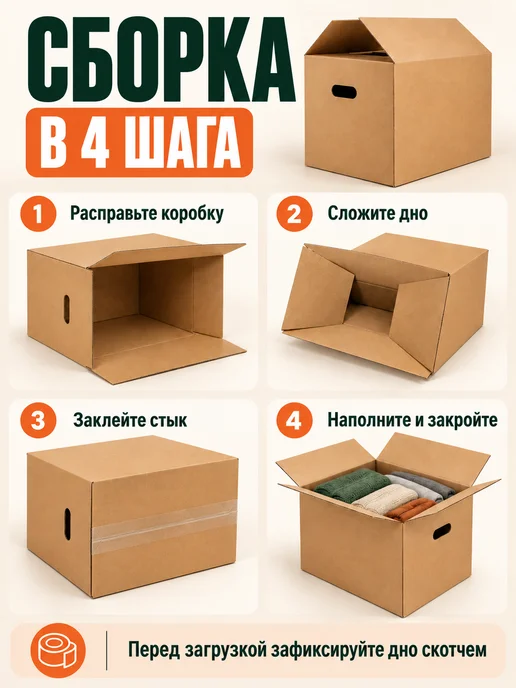 INHOMEKA Картонные коробки для переезда 40х30х30 с ручками, 10 шт, фото 7