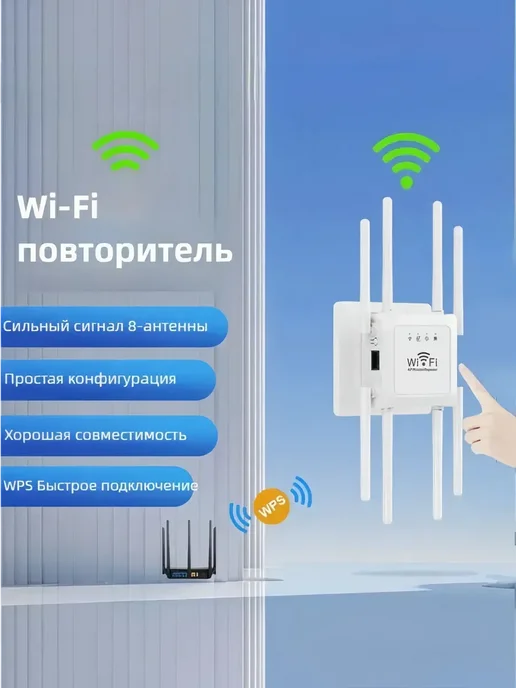 WiFi-репитер двухдиапазонный, 300 Мбит с, 8 антенн, порт LAN, вариант, фото 4