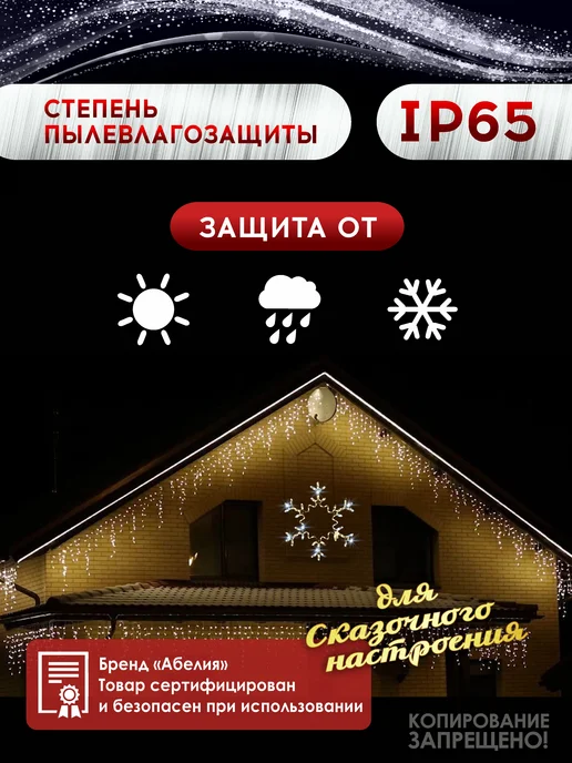 Абелия Светодиодная уличная фигура снежинка дюралайт 72 см, вариант, фото 3