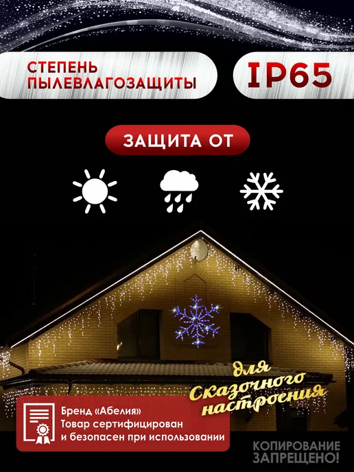Абелия Светодиодная уличная фигура снежинка дюралайт 60 см, синий, фото 3
