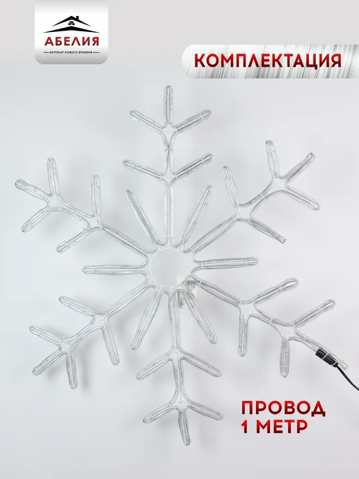 Абелия Светодиодная уличная фигура снежинка дюралайт 60 см, синий, фото 5