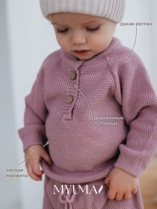 MYUMAI Костюм трикотажный для новорожденного, розовый, фото 2