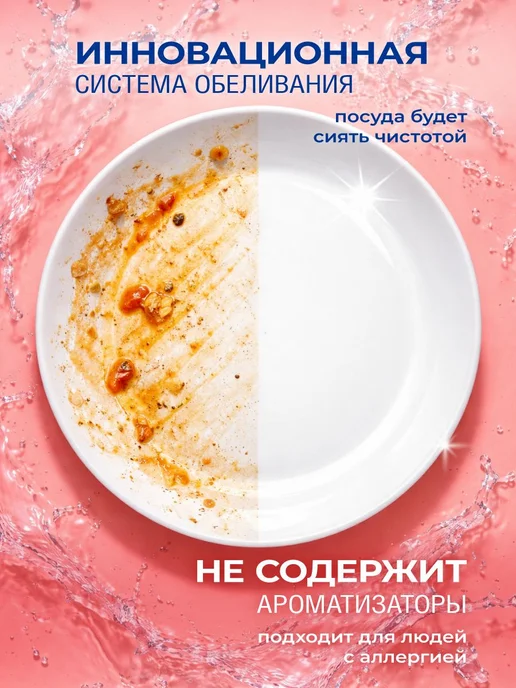 Гипоаллергенный порошок-концентрат для посудомоечной машины, вариант, фото 5