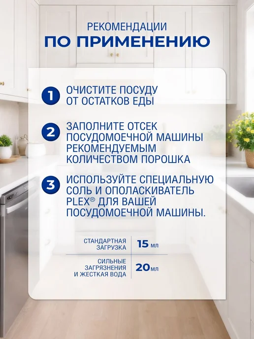 Гипоаллергенный порошок-концентрат для посудомоечной машины, вариант, фото 7