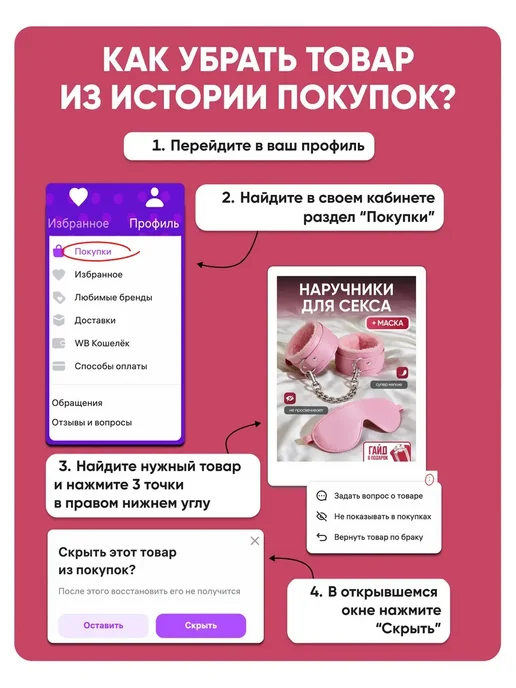 Секс-комплекты 18+ в стиле БДСМ 4pcs, 4 шт, фото 7