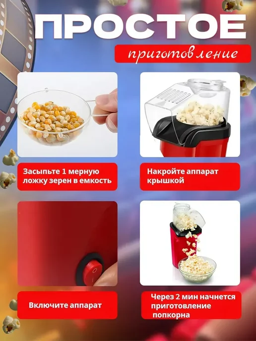 Попкорница для дома электрическая 2л, 2 л, фото 2