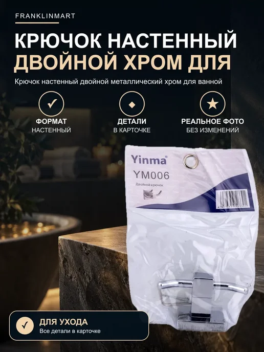 FranklinMART Крючок двойной металлический для ванной, серый, фото 2
