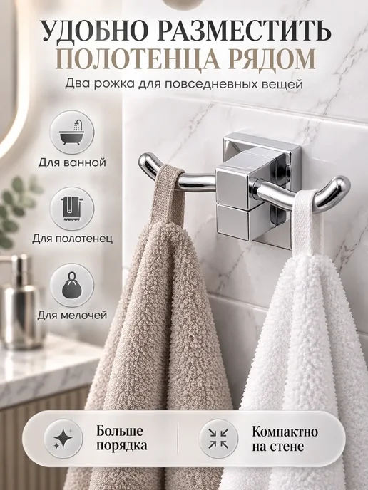 FranklinMART Крючок двойной металлический для ванной, серый, фото 4