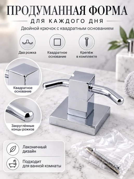 FranklinMART Крючок двойной металлический для ванной, серый, фото 5