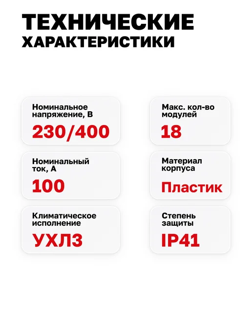 EKF Щиток электрический для автоматов навесной 18 модулей, белый, фото 5