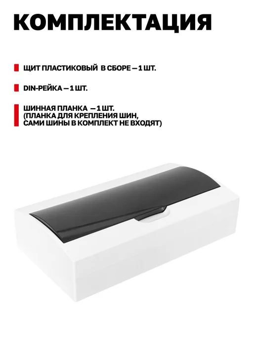 EKF Щиток электрический для автоматов навесной 18 модулей, белый, фото 7