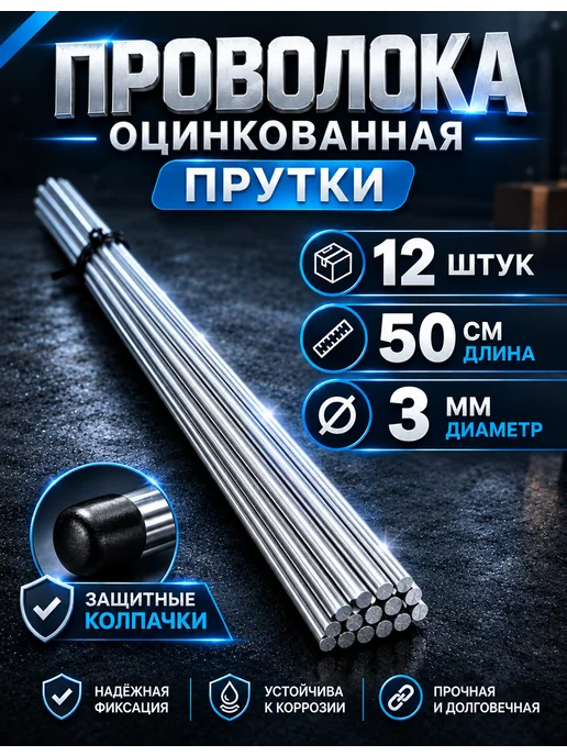 Spacemontazh Проволока для рукоделия и творчества 0.8 мм 50 метров, 12 шт