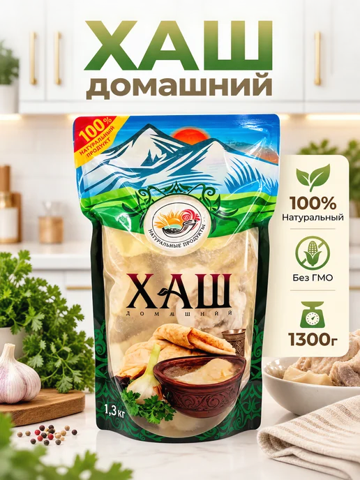 Рускон Хаш армянский натуральный 1300 гр Армения, 1300 г