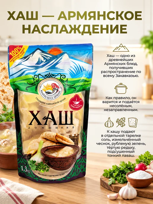 Рускон Хаш армянский натуральный 1300 гр Армения, 1300 г, фото 3