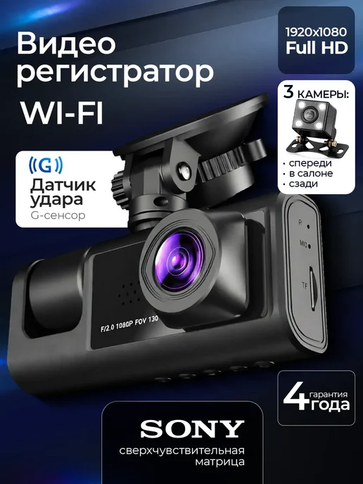 LQTechnics Видеорегистратор для автомобиля, вариант