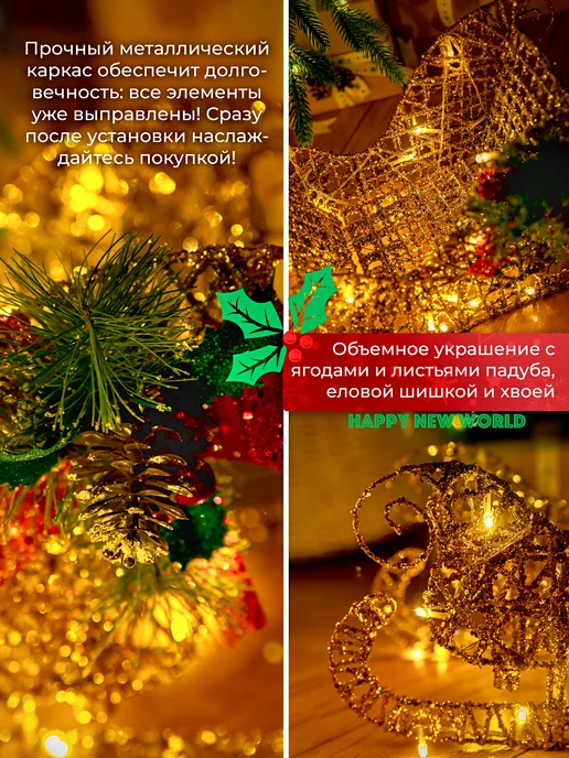 Happy New World Олень новогодний светящийся с санями 55 см, Новый год, бежевый, фото 7