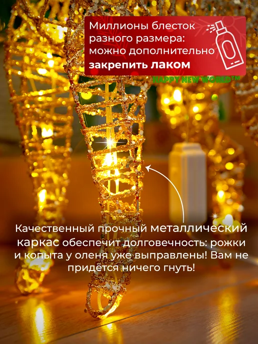 Happy New World Олень новогодний светящийся с санями 55 см, Новый год, бежевый, фото 8