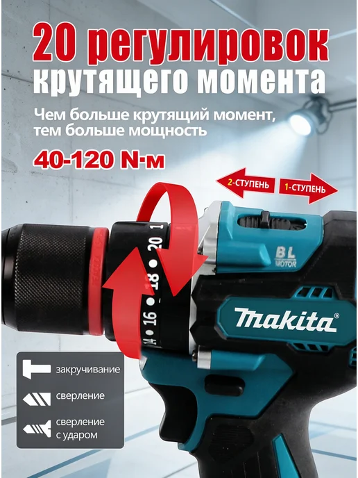 Makita Дрель шуруповерт аккумуляторный мощный 36В бесщеточный, вариант, фото 4