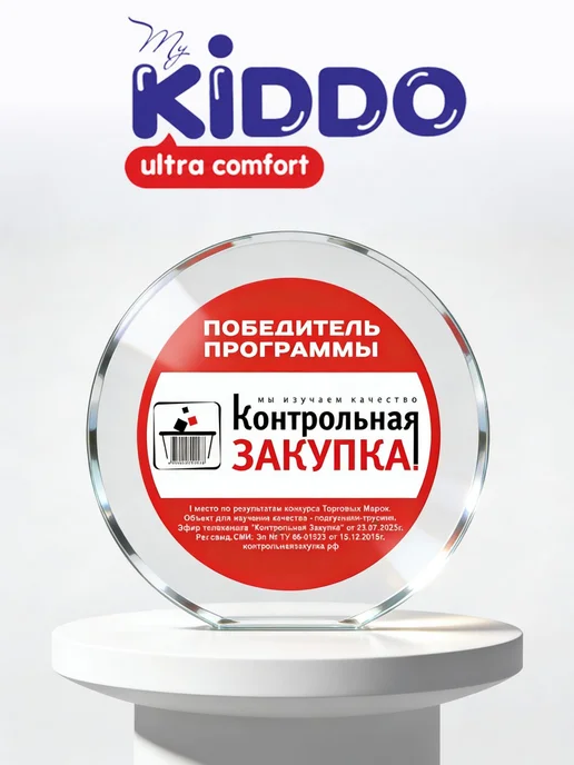 Подгузники трусики 5 XL (12-20 кг) KIDDO Ultra comfort 50 шт, 20 кг, 50 шт, фото 2