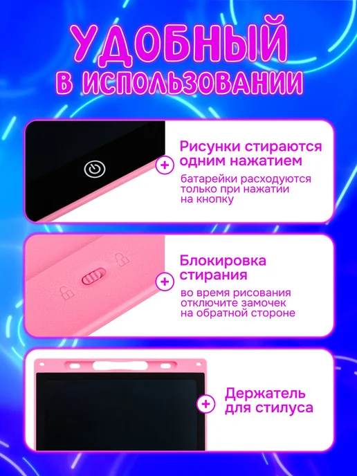 Планшет для рисования детский со стилусом, вариант, фото 3