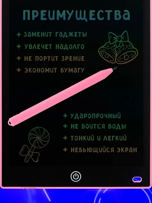 Планшет для рисования детский со стилусом, вариант, фото 4