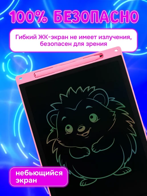 Планшет для рисования детский со стилусом, вариант, фото 6
