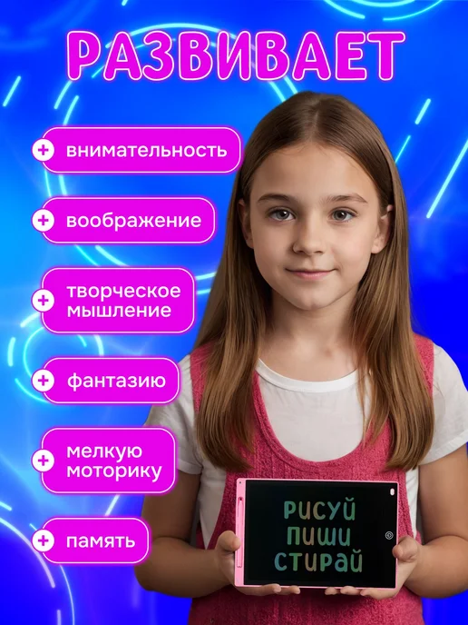 Планшет для рисования детский со стилусом, вариант, фото 7