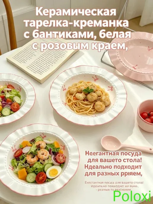 Салатник керамический 21.6 см, белый, белый
