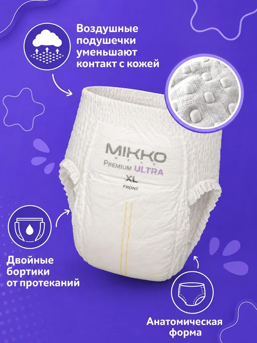 Подгузники трусики 5 XL MIKKO bear Ultra Premium (12-20 кг), 20 кг, фото 6