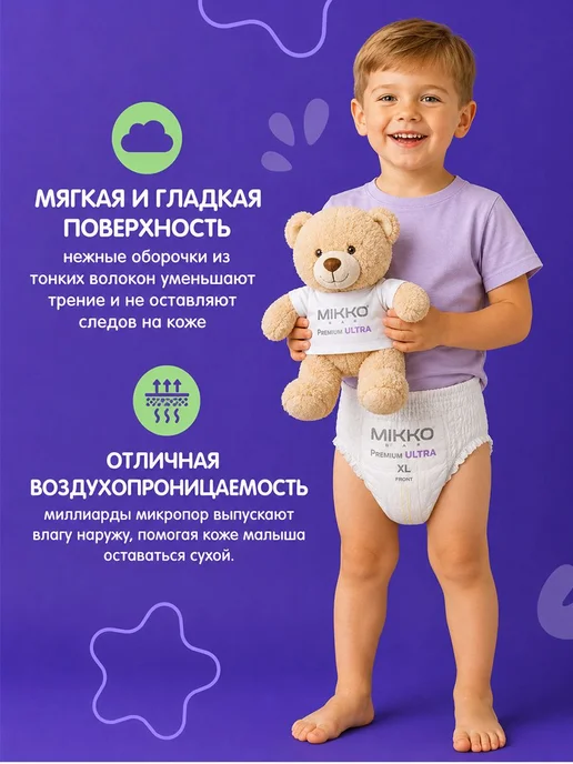 Подгузники трусики 5 XL MIKKO bear Ultra Premium (12-20 кг), 20 кг, фото 7