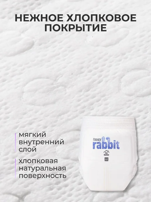 Подгузники-трусики Fancy Rabbit for home Нежный хлопок, XXL, вариант, фото 2