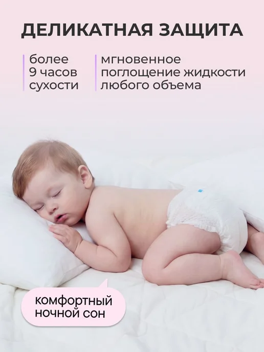Подгузники-трусики Fancy Rabbit for home Нежный хлопок, XXL, вариант, фото 3