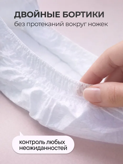 Подгузники-трусики Fancy Rabbit for home Нежный хлопок, XXL, вариант, фото 4