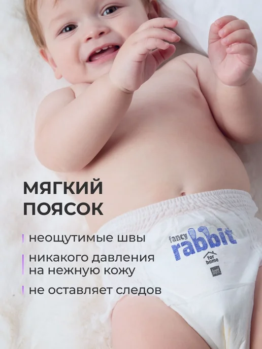 Подгузники-трусики Fancy Rabbit for home Нежный хлопок, XXL, вариант, фото 6