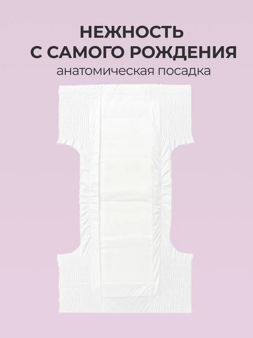 Подгузники-трусики Fancy Rabbit for home Нежный хлопок, XXL, вариант, фото 8