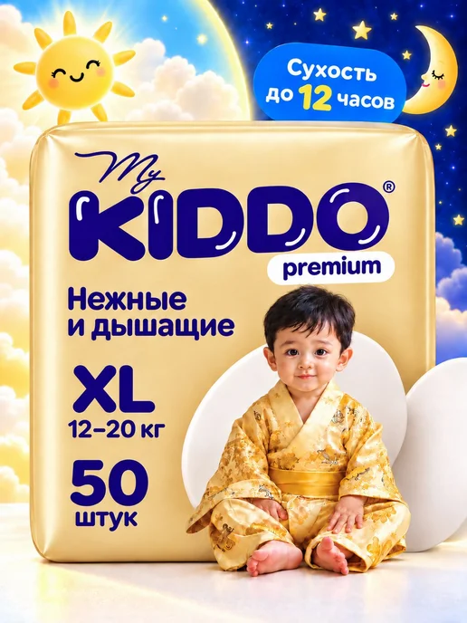 Подгузники трусики 5 детские размер XL (12-20 кг), 50 шт, 20 кг, 50 шт