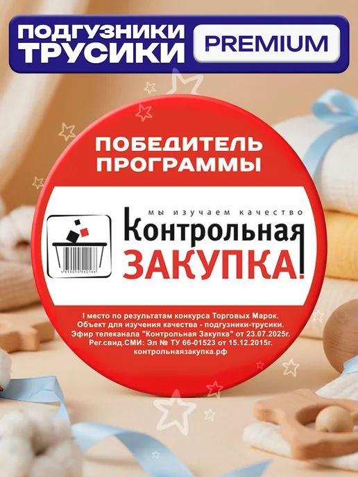 Подгузники трусики 5 детские размер XL (12-20 кг), 50 шт, 20 кг, 50 шт, фото 2