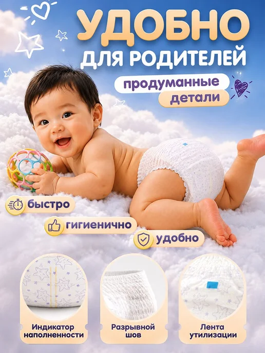 Подгузники трусики 5 детские размер XL (12-20 кг), 50 шт, 20 кг, 50 шт, фото 4