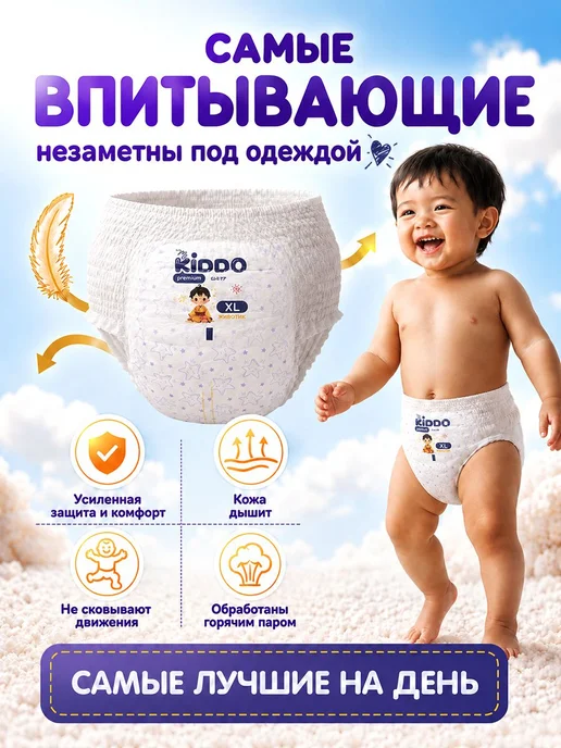 Подгузники трусики 5 детские размер XL (12-20 кг), 50 шт, 20 кг, 50 шт, фото 5