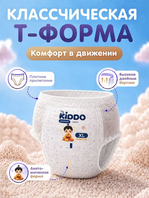 Подгузники трусики 5 детские размер XL (12-20 кг), 50 шт, 20 кг, 50 шт, фото 8
