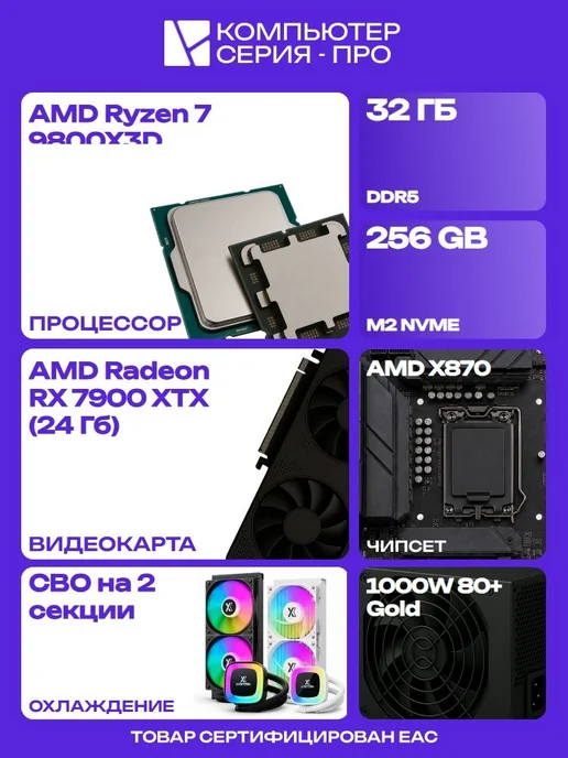 ЮКОМС Игровой компьютер (9800X3D RTX 5060 Ti), черный, в упаковке 16 кг, фото 3