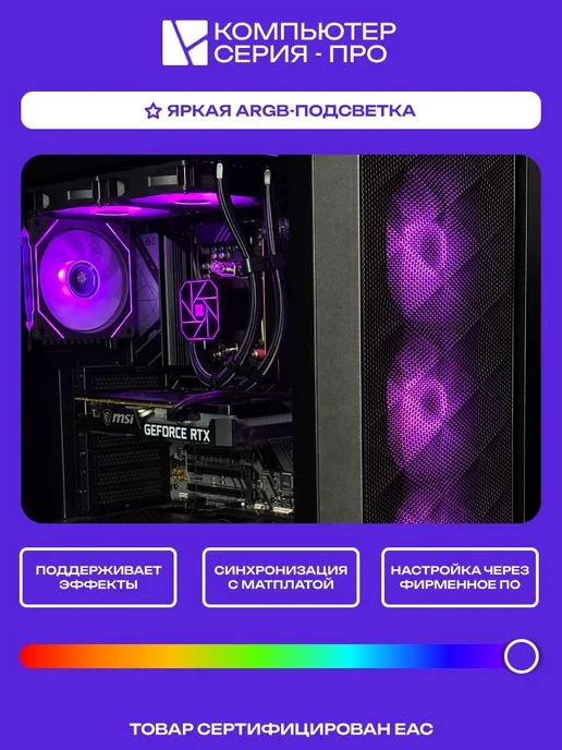 ЮКОМС Игровой компьютер (9800X3D RTX 5060 Ti), черный, в упаковке 16 кг, фото 8