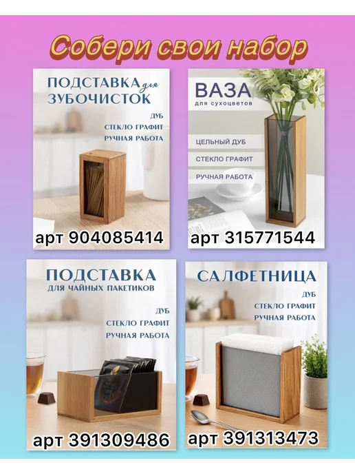 DubUfa Подставка для очков, вариант, фото 3
