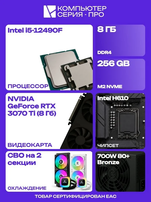 ЮКОМС Игровой компьютер (12490F RTX 5060), черный, в упаковке 14 кг, фото 3