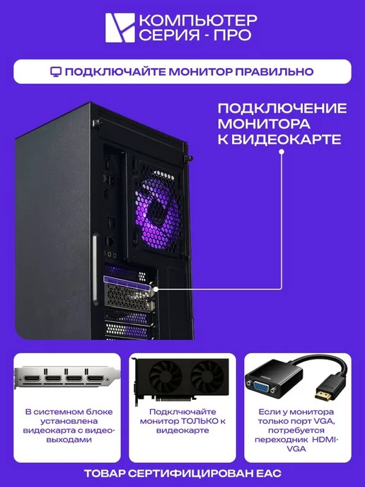 ЮКОМС Игровой компьютер (12490F RTX 5060), черный, в упаковке 14 кг, фото 6