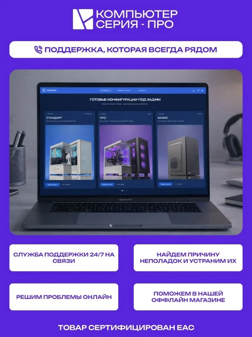 ЮКОМС Игровой компьютер (12490F RTX 5060), черный, в упаковке 14 кг, фото 7