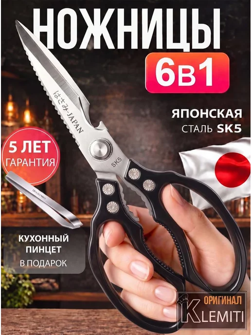 Нет бренда Ножницы кухонные универсальные PREMIUM, черный, фото 2