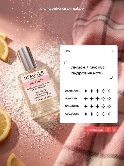 Demeter Fragrance Library Туалетная вода Demeter "Носик щенка" 30 мл, 30 мл, фото 2